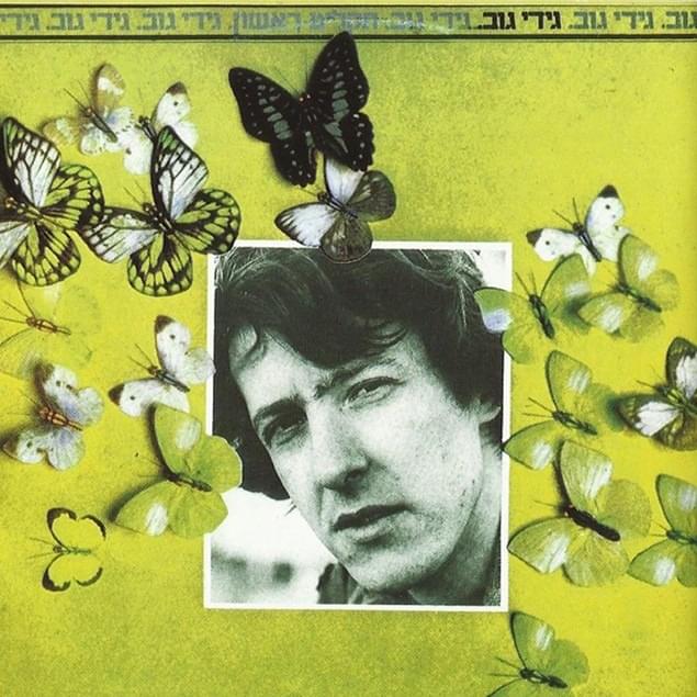 Taklit Rishon - תקליט ראשון