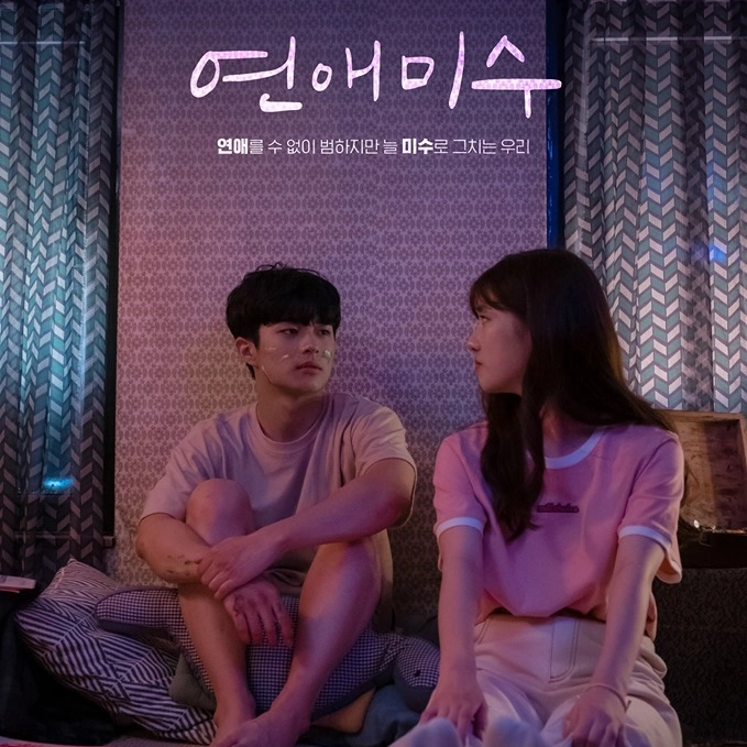 FAILing in Love OST