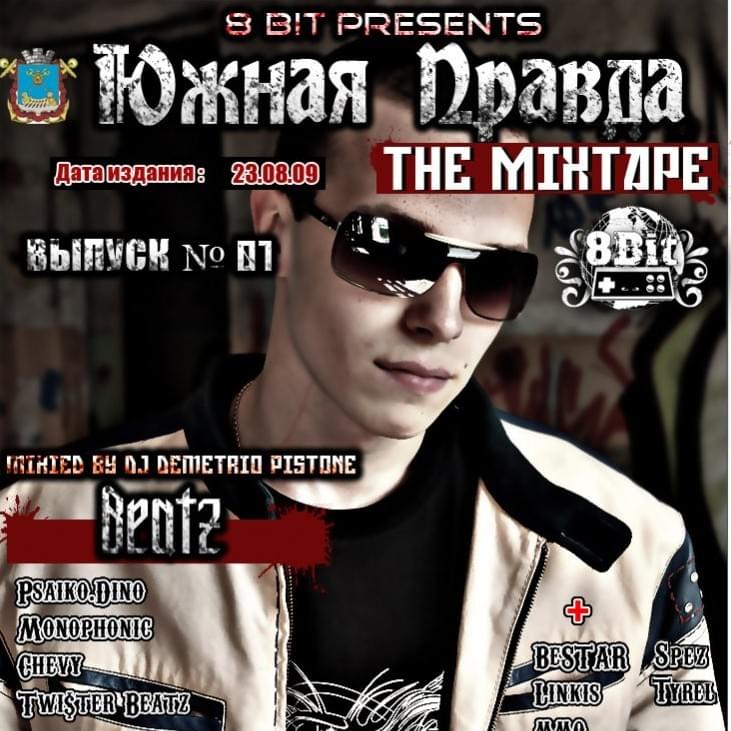 Южная Правда (South True)