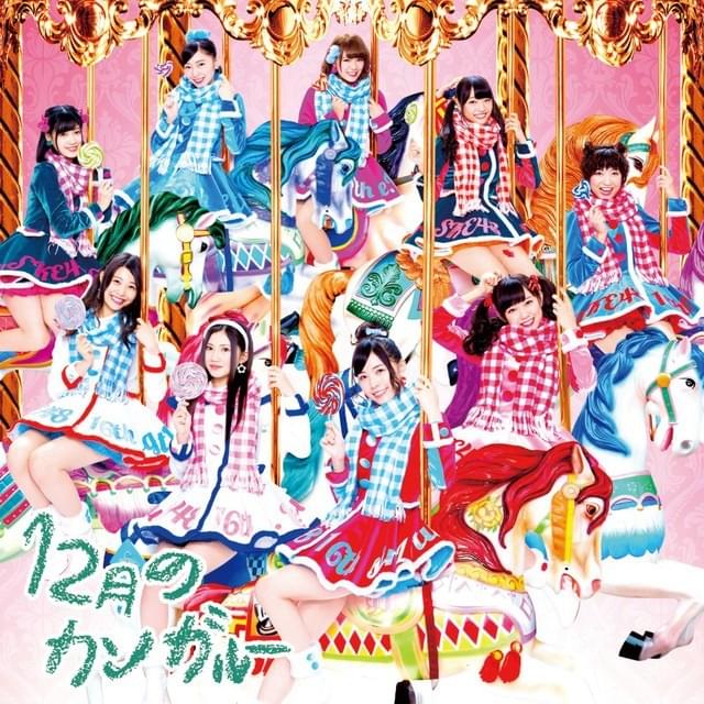 12 Gatsu no Kangaroo (Type A)
