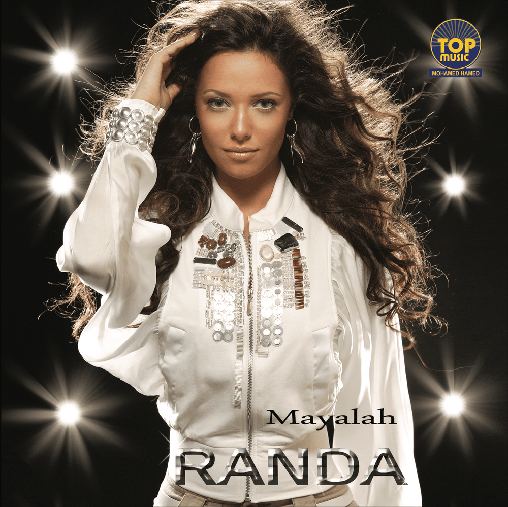 Mayalah - ميالة