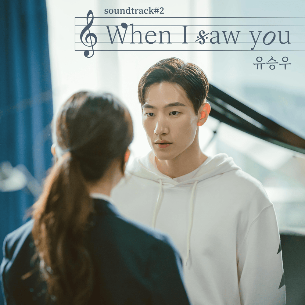사운드트랙#2 OST (soundtrack#2 Original Television Soundtrack)