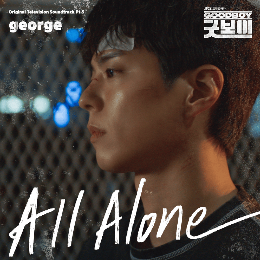 굿보이 OST (GOOD BOY Original Television Soundtrack), Pt. 5