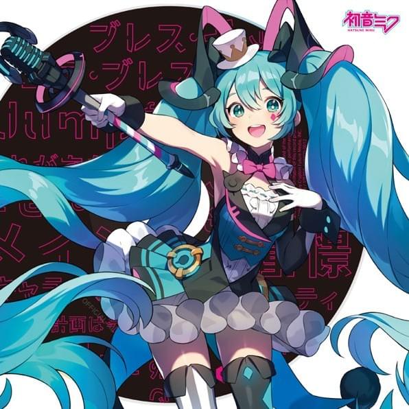 Hatsune Miku “Magical Mirai 2019” Official Album
