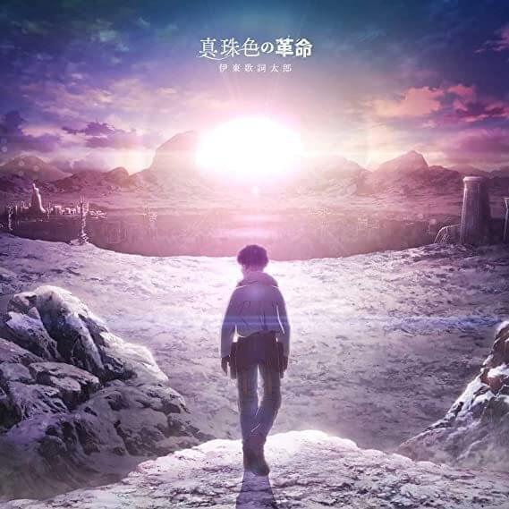 真珠色の革命 (Shinjuiro no Kakumei)