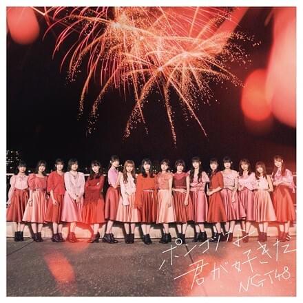 ポンコツな君が好きだ (Ponkotsu na Kimi ga Suki da) - Special Edition