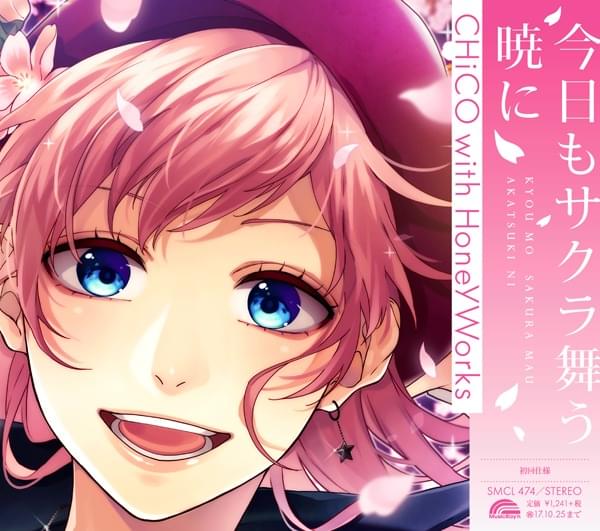 今日もサクラ舞う暁に (Kyou mo Sakura Mau Akatsuki ni) - Single