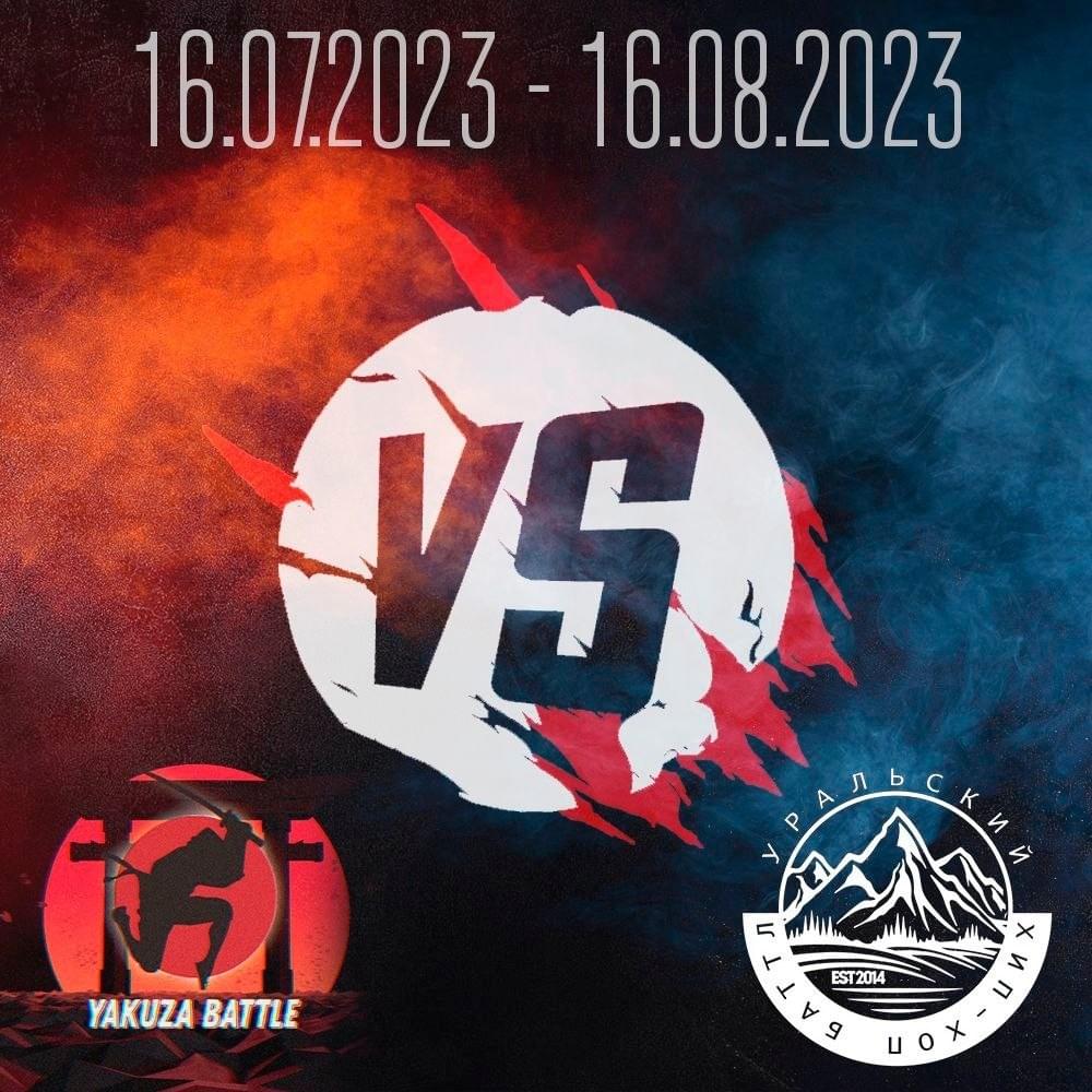 YAKUZA BATTLE VS УХХБ (UHHB)