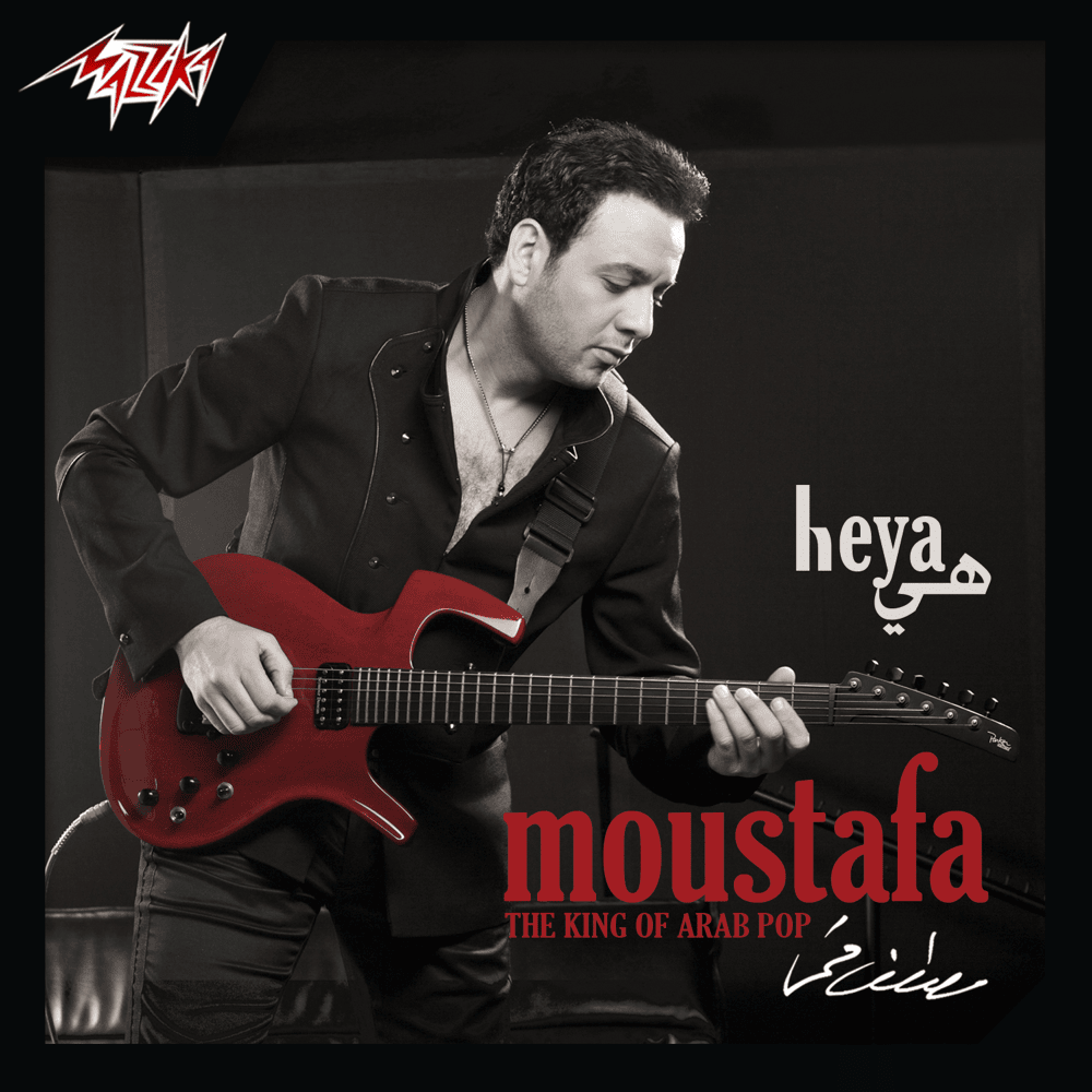 Heya - هي