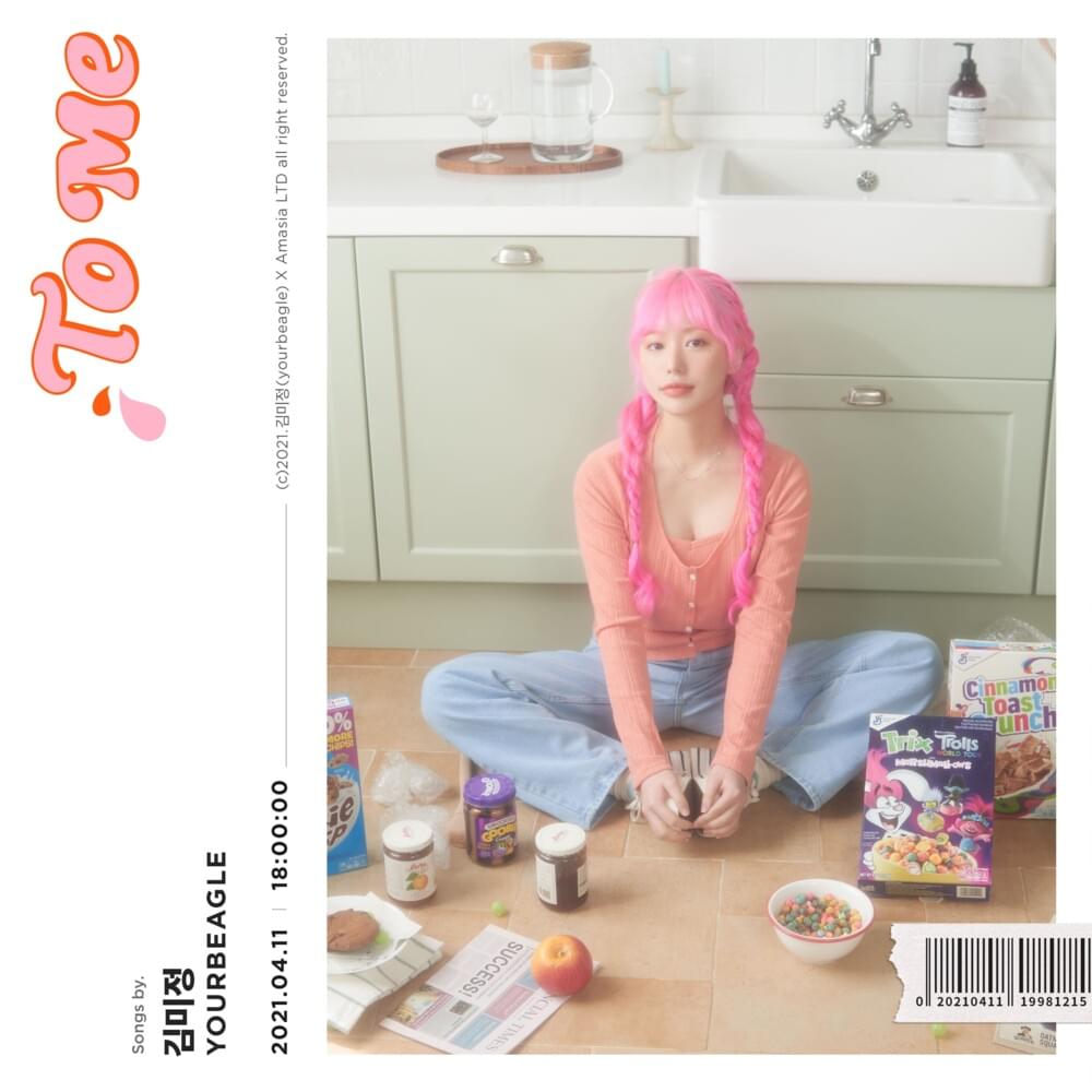 아마시아 ‘아마도, 사랑노래’ 프로젝트 (AMASIA project) #1