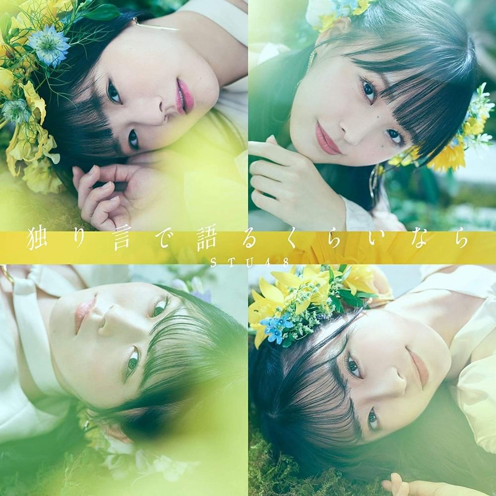 独り言で語るくらいなら (Hitorigoto de Kataru Kurainara) - Type B