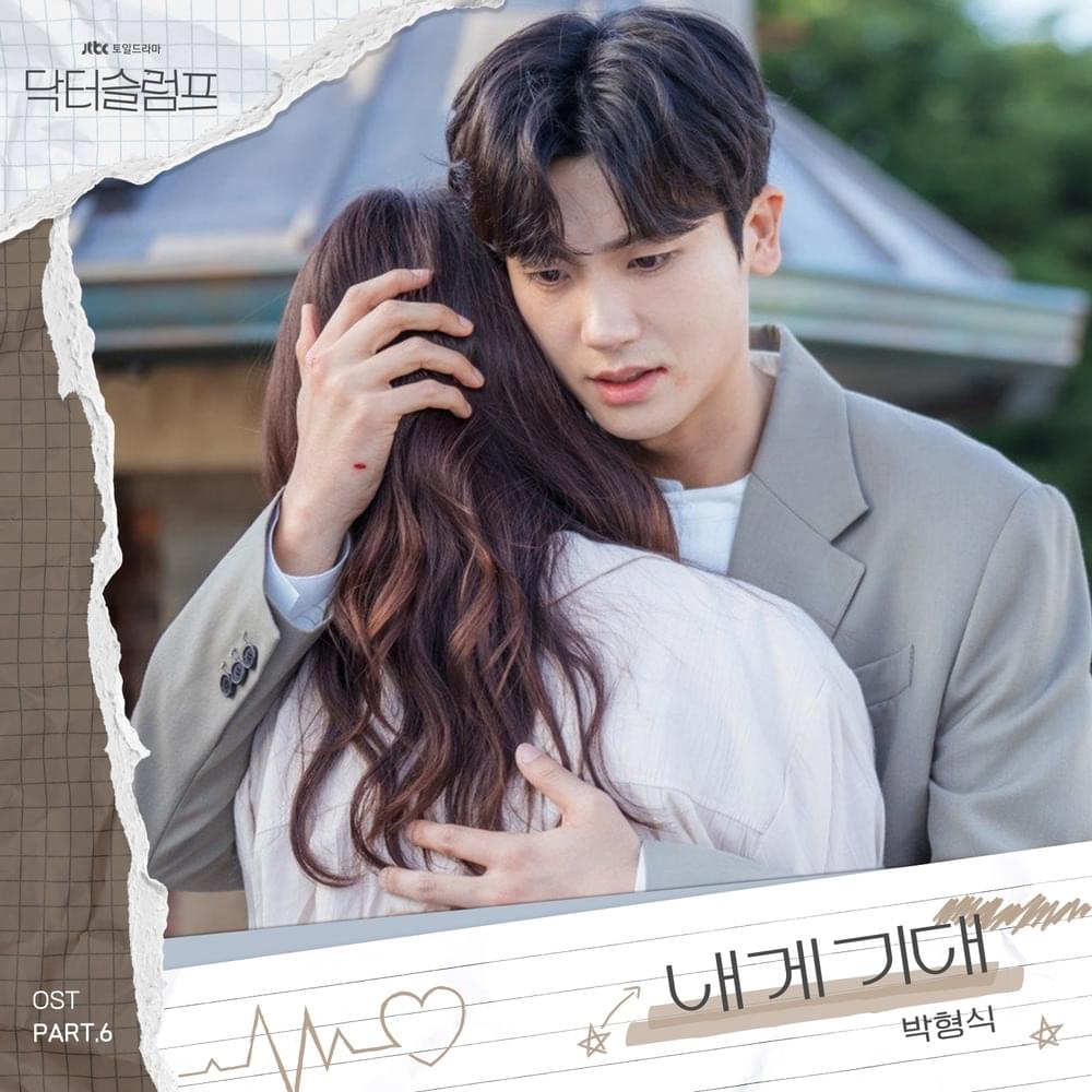 닥터슬럼프 OST (Doctor Slump Original Soundtrack) Part 6
