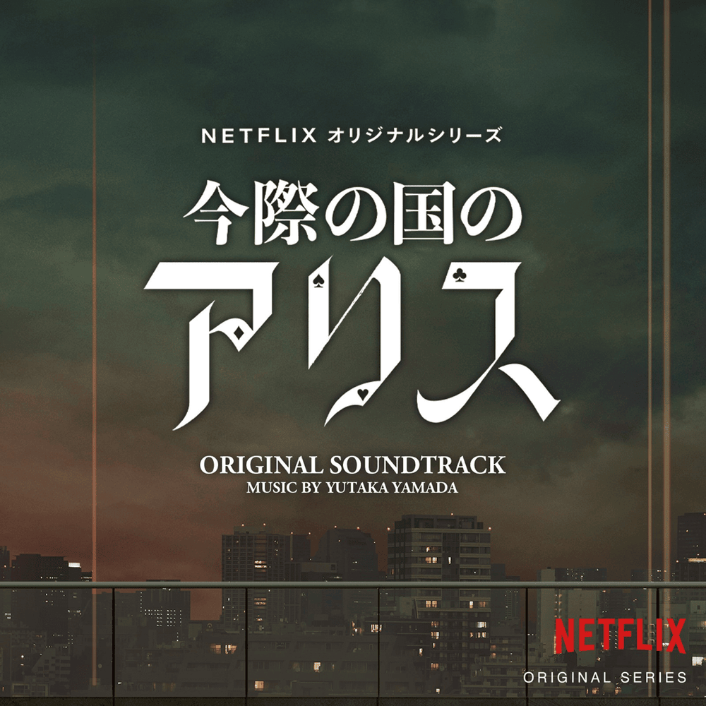 NETFLIX Original Alice in Borderland (Original Soundtrack)