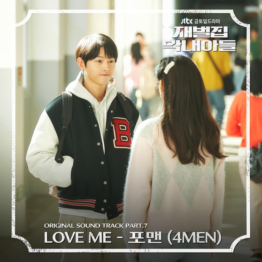 재벌집 막내아들 (Reborn Rich) OST, Pt. 7