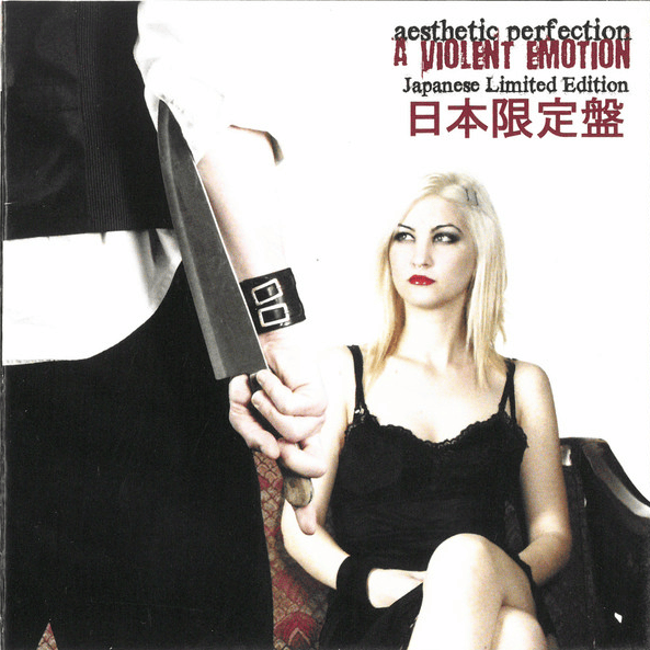 A Violent Emotion (Japanese Edition)