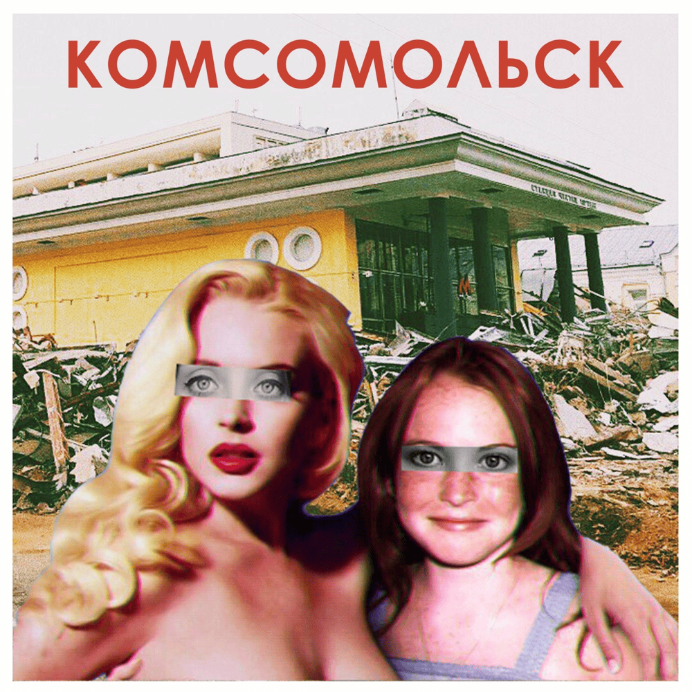 Комсомольск-1 (Komsomolsk-1)