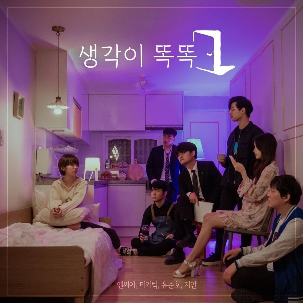 차트의 맛 (Favorite Chart) Part.2