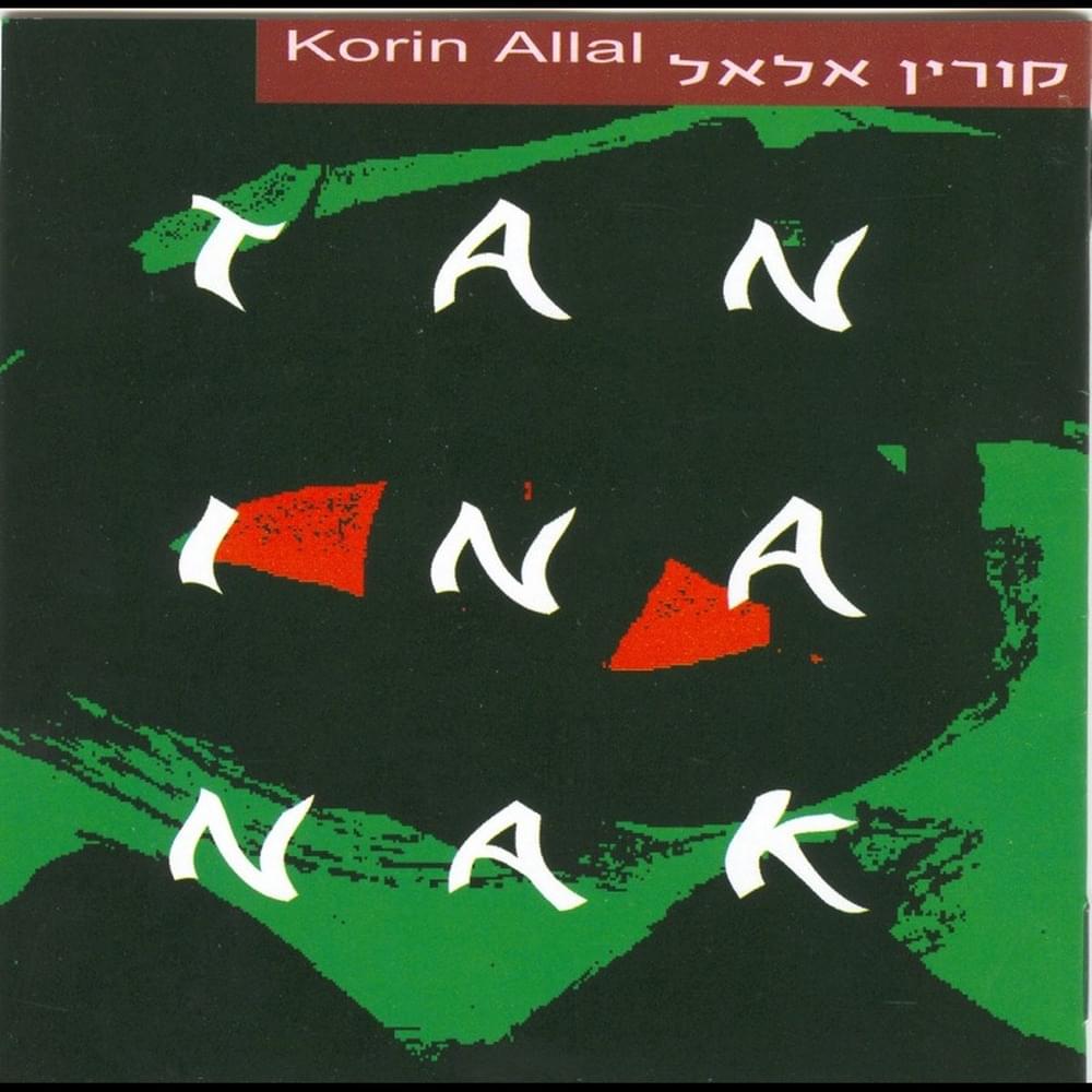Taninanak - תנינענק