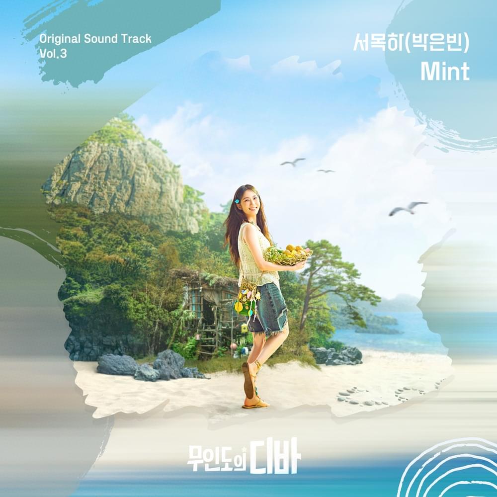 무인도의 디바 (Castaway Diva) OST, Vol.3