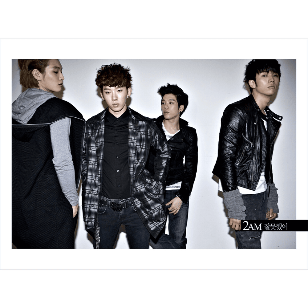 잘못했어 (I Was Wrong)