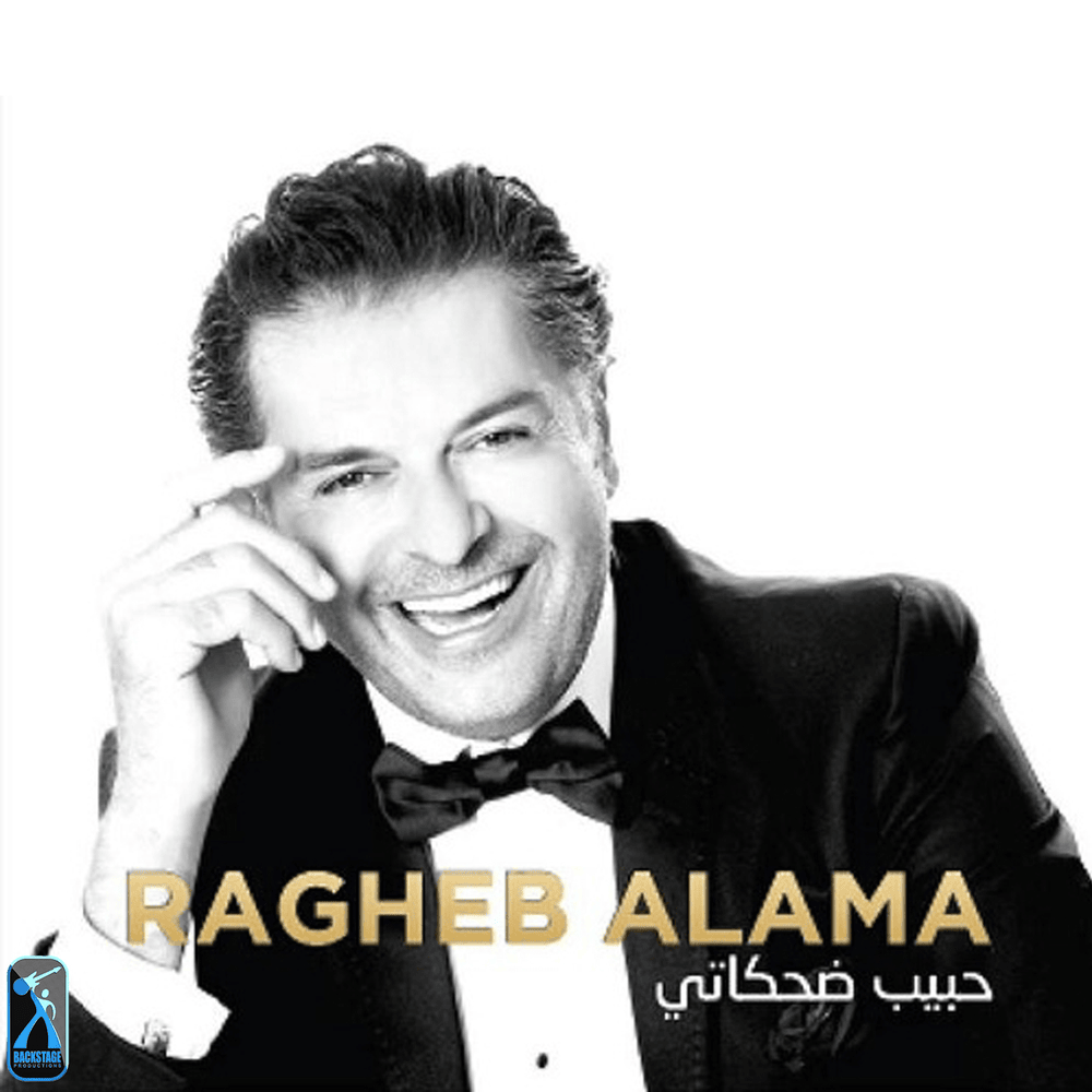 Habib Dehkaty - حبيب ضحكاتي