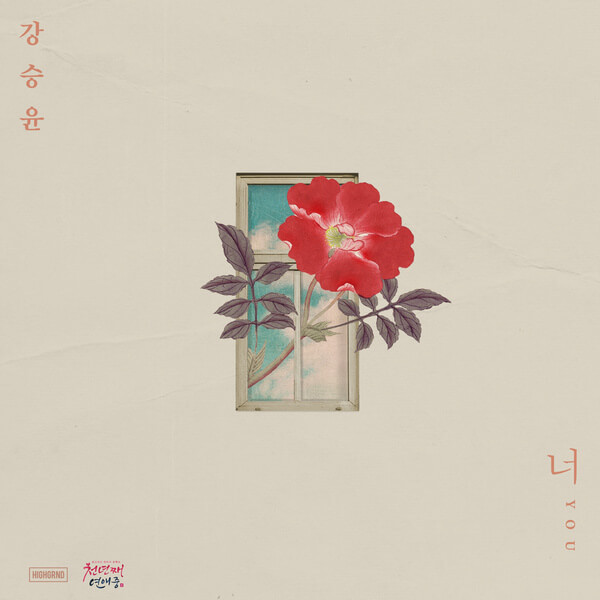 Love For a Thousand More OST