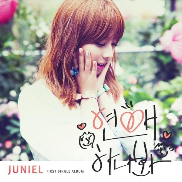 연애하나 봐 (I Think I’m in Love) - Single