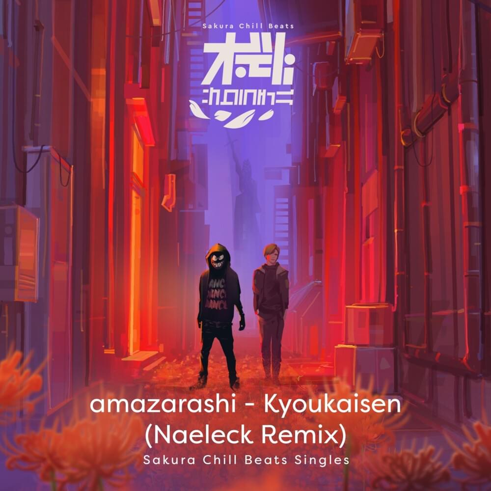 境界線 (Kyoukaisen) (Naeleck Remix) - Sakura Chill Beats Singles