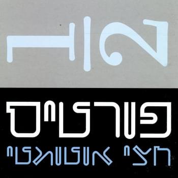 Hatsi Otomati - חצי אוטומטי