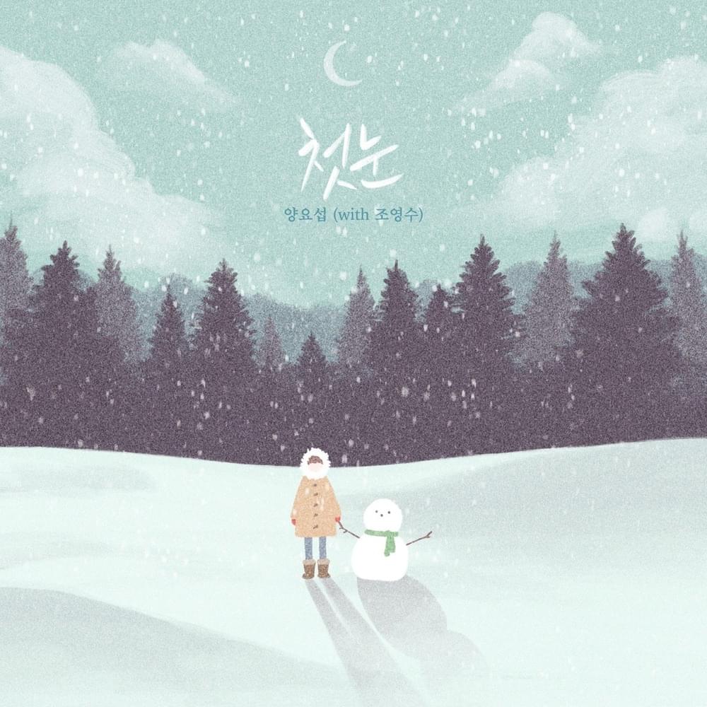 조영수 리메이크 프로젝트 (Cho YoungSoo Remake Project) Part.1