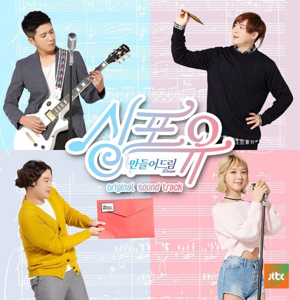 Sing For You OST (싱포유 Original Television Soundtrack)