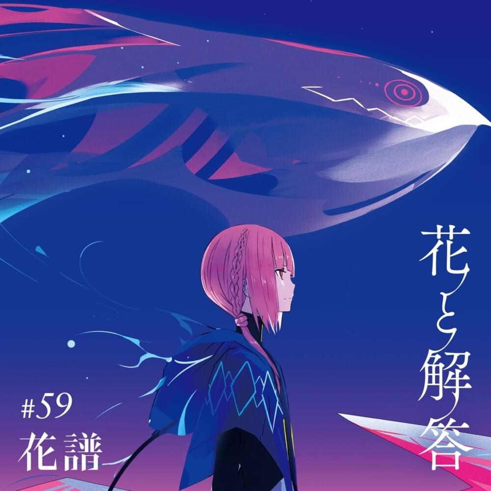 花と解答 (Flower & Answer)