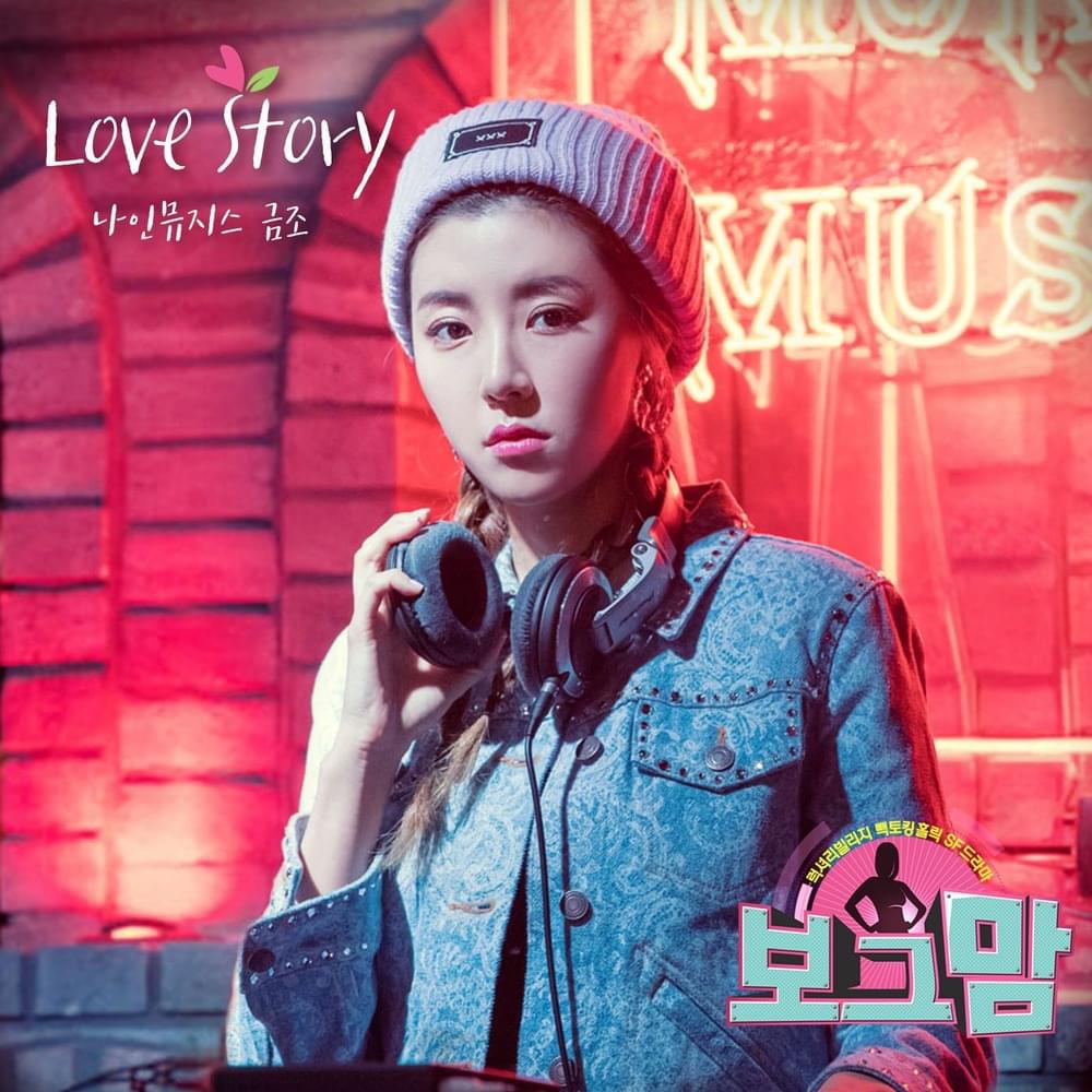 그맘 OST (Borg Mom Original Soundtrack) Part 7