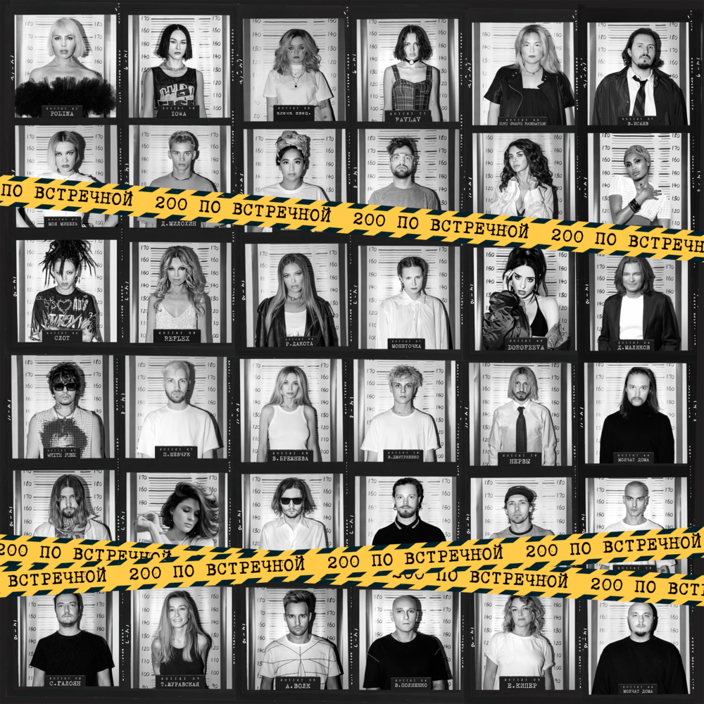 Трибьют t.A.T.u. “200 по встречной”