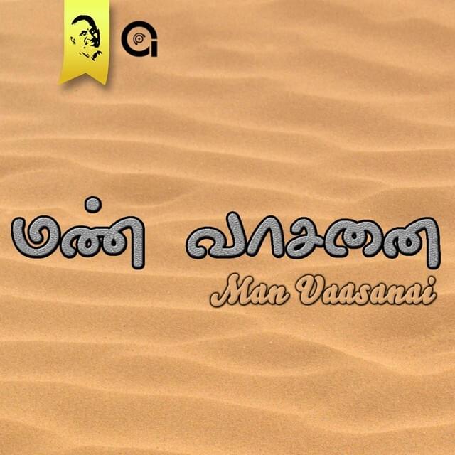 Mann Vasanai (Original Movie Soundtrack)
