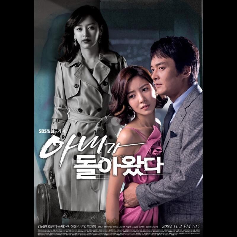 아내가 돌아왔다 OST (My Wife Came Back Original Soundtrack), Pt. 2