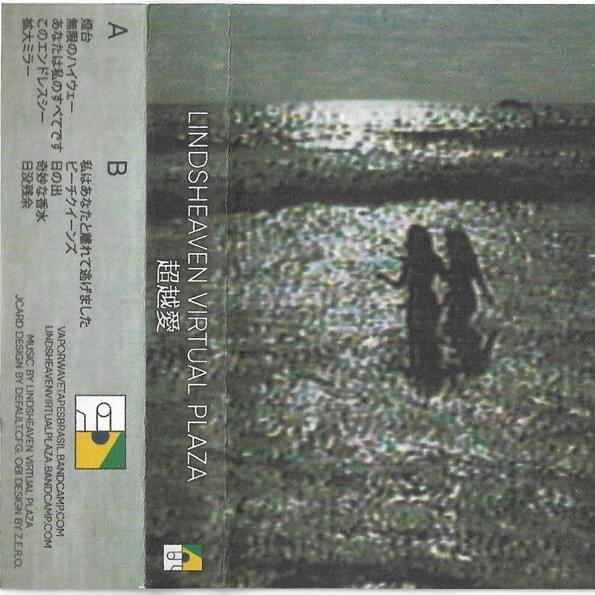 超越愛 (Beyond love)