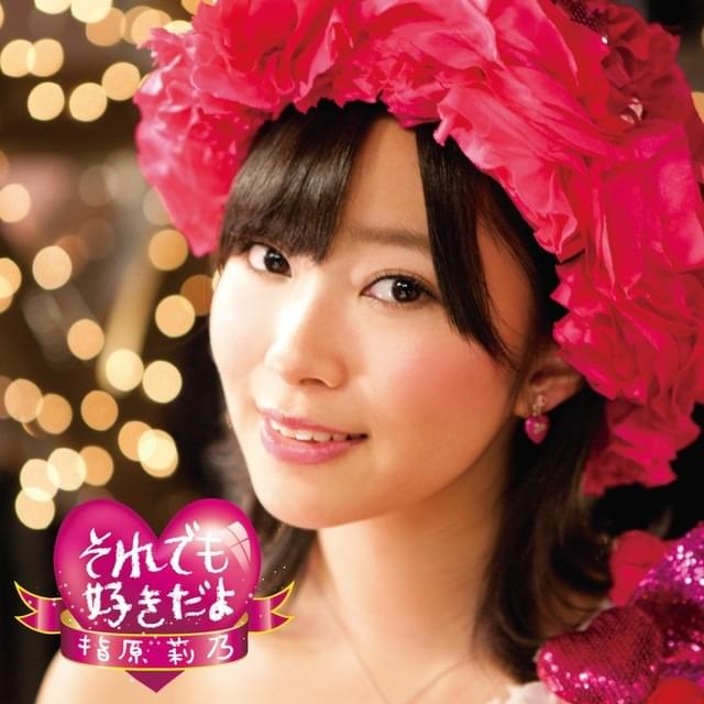 それでも好きだよ (Soredemo Suki da yo) - Type A