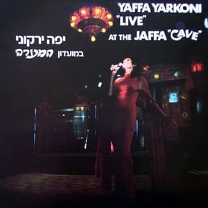 Bemo’adon Hame’ara - במועדון המערה