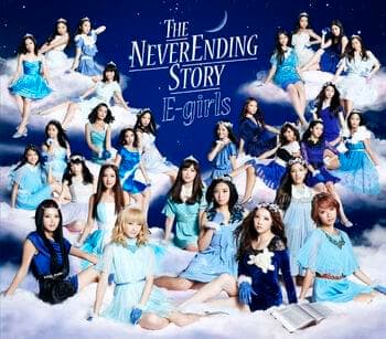 Album cover art for "THE NEVER ENDING STORY ~君に秘密を教えよう~" by E-girls