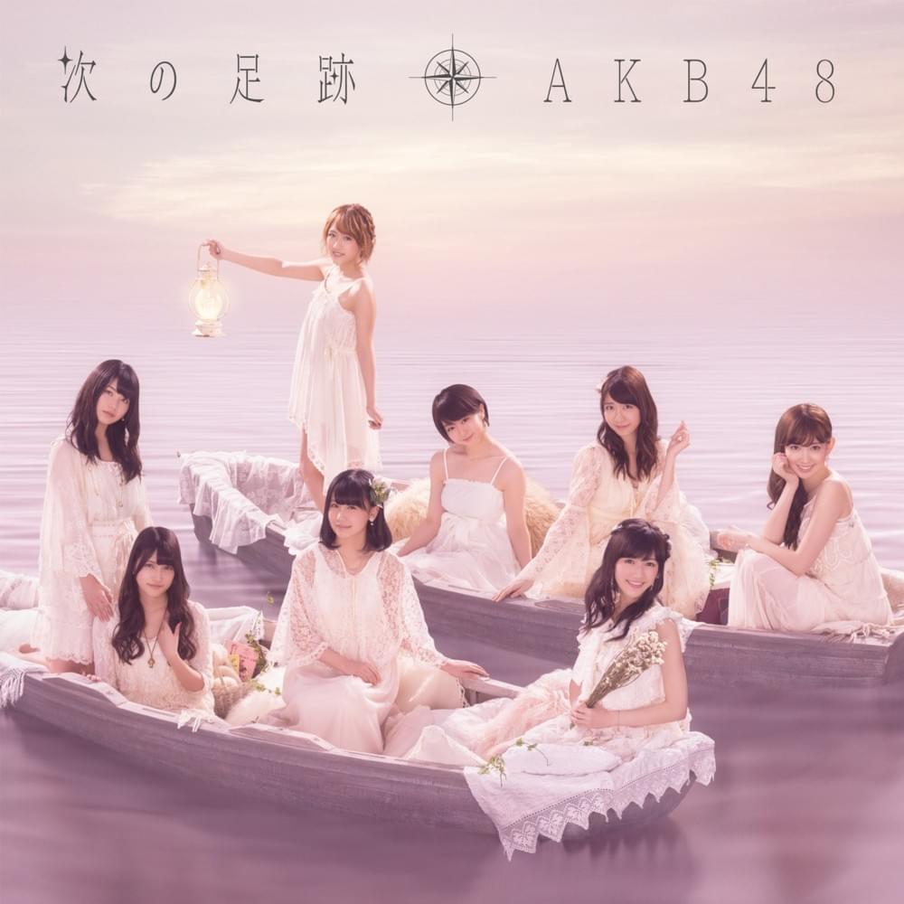 次の足跡 (Tsugi no Ashiato) -Type A-